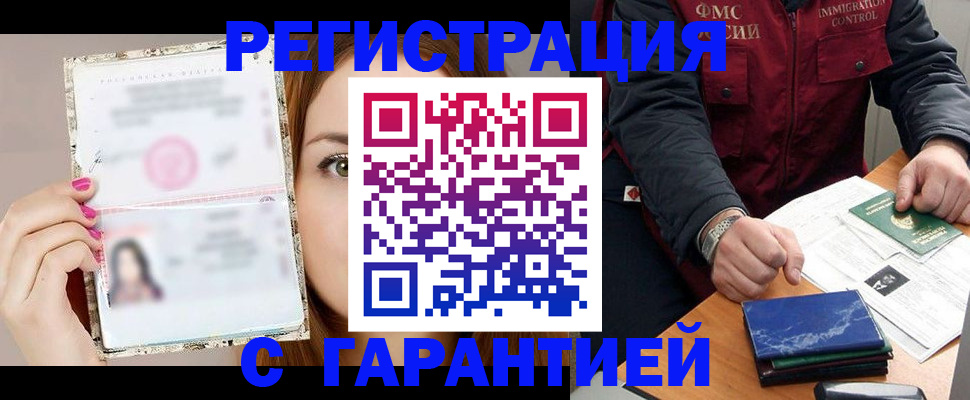 временная регистрация в квартире в Тынде