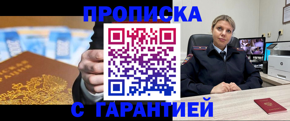 временная регистрация собственник в Тынде