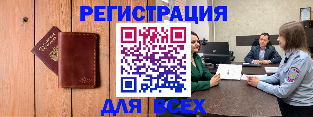 пропишу в квартире в Тынде
